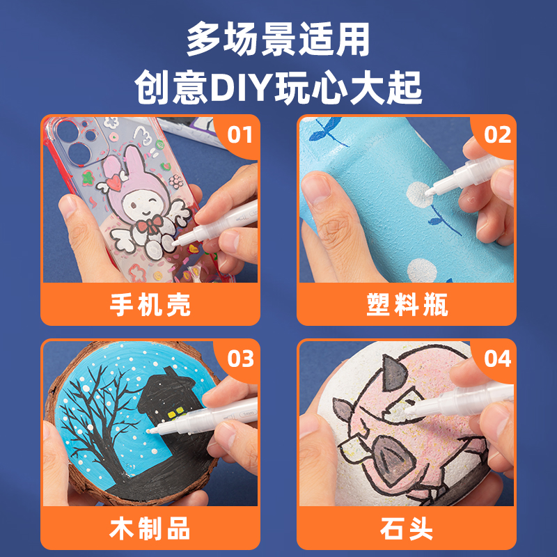 得力HM314-A_細(xì)桿丙烯馬克筆(白)(支)