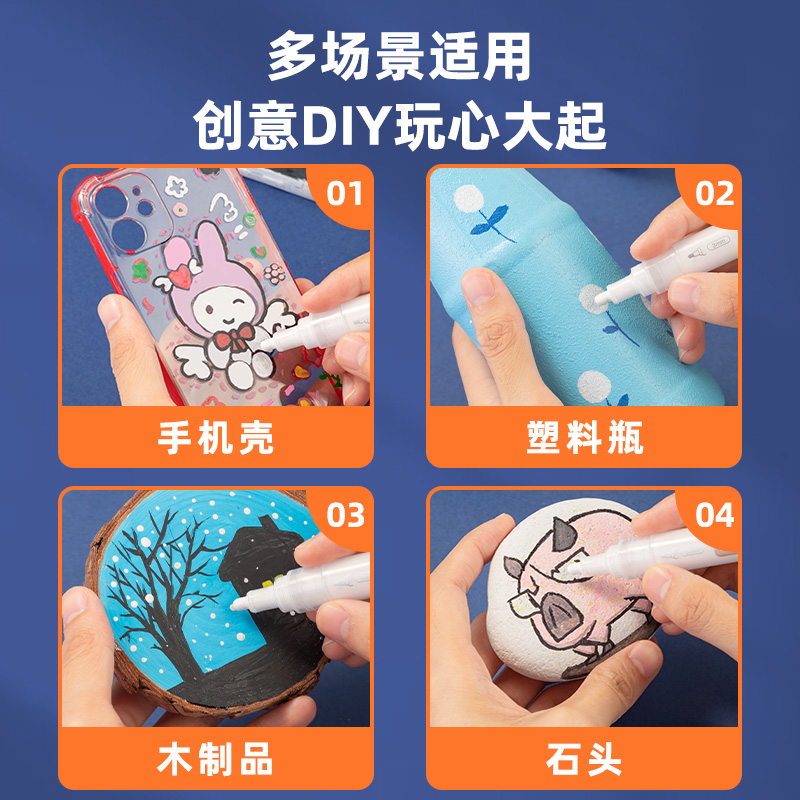 得力HM314-B_粗桿丙烯馬克筆(白)(支)