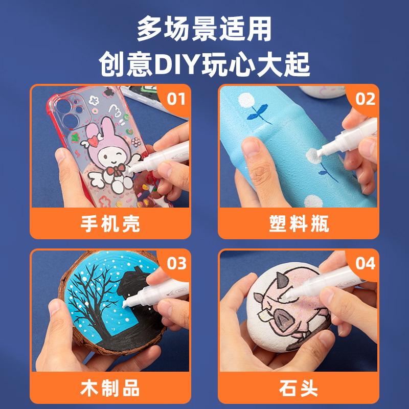 得力HM314-C_粗桿丙烯馬克筆(白)(支)