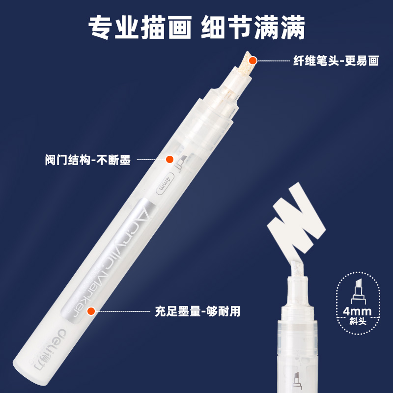 得力HM314-C_粗桿丙烯馬克筆(白)(支)