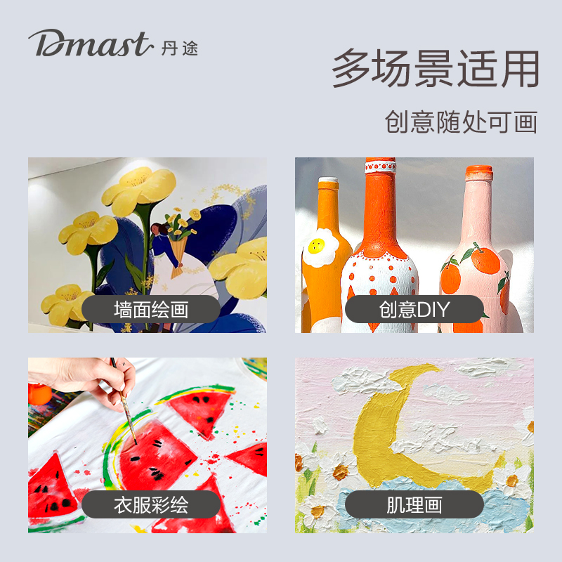 dmast丹途RA11-300_300ml罐裝亮光丙烯顏料(001鈦白)(罐)