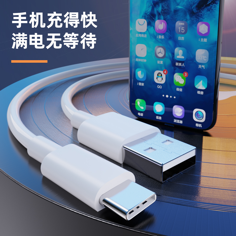 得力LC102軟膠數(shù)據(jù)線_Type-C_1米_3A(白)(條)