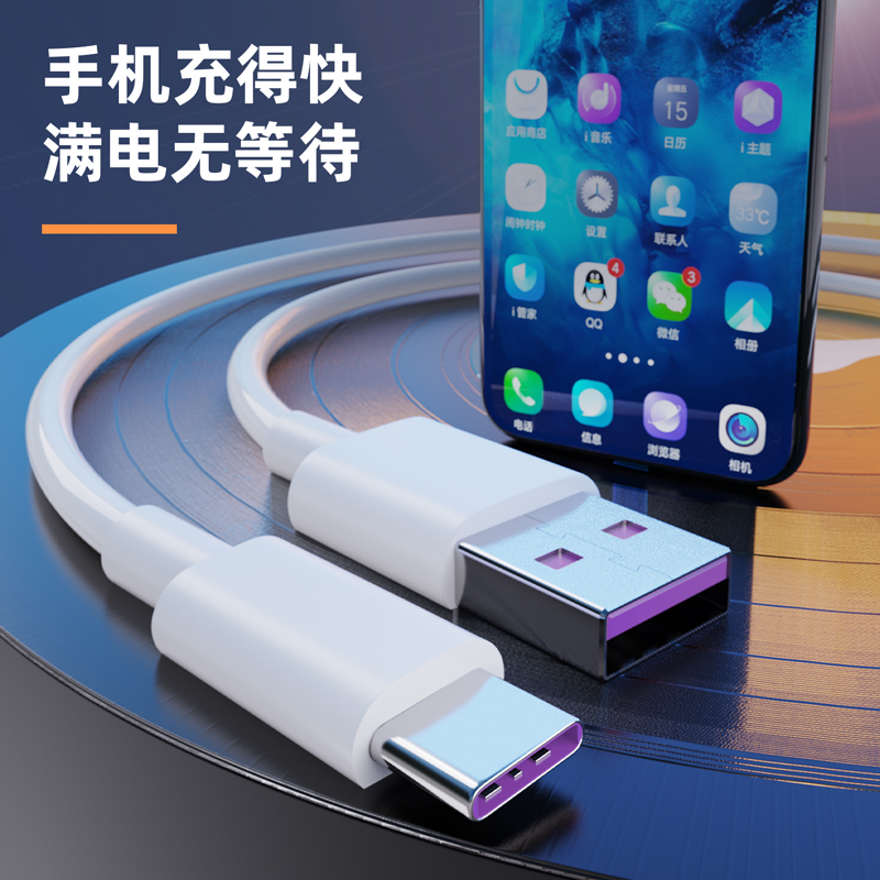 得力LC104軟膠數(shù)據(jù)線_Type-C_1米_5A(白)(條)