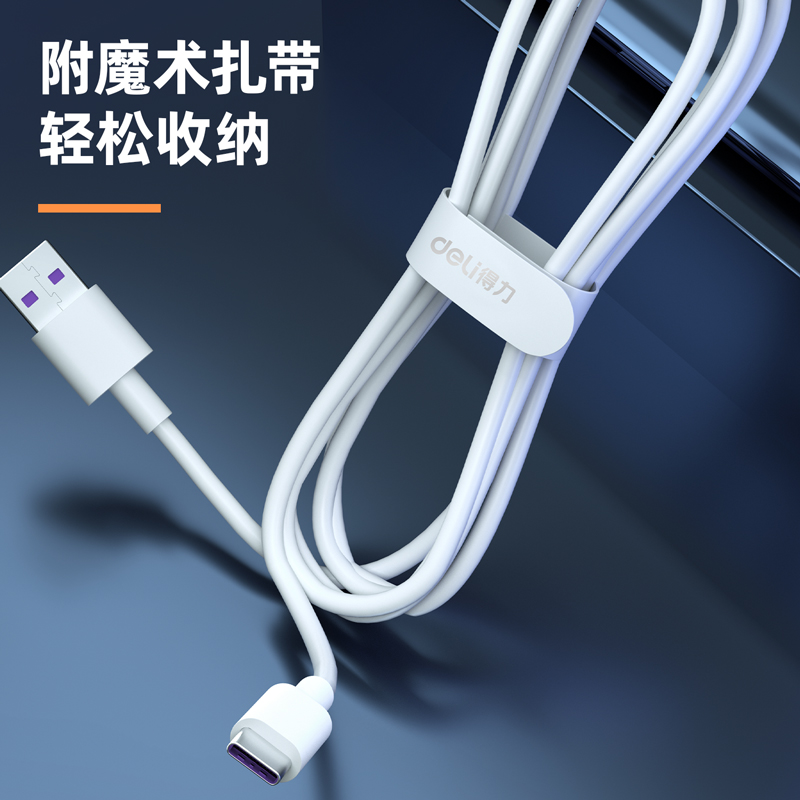 得力LC104軟膠數(shù)據(jù)線_Type-C_1米_5A(白)(條)