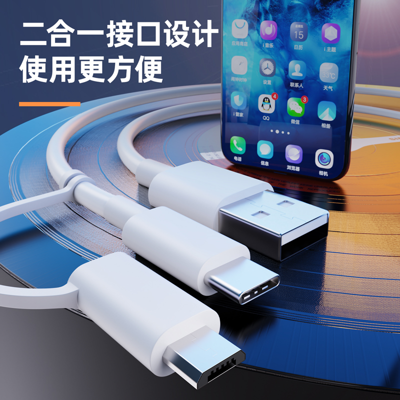 得力LC105軟膠數(shù)據(jù)線_二合一接口_1米_3A(白)(條)