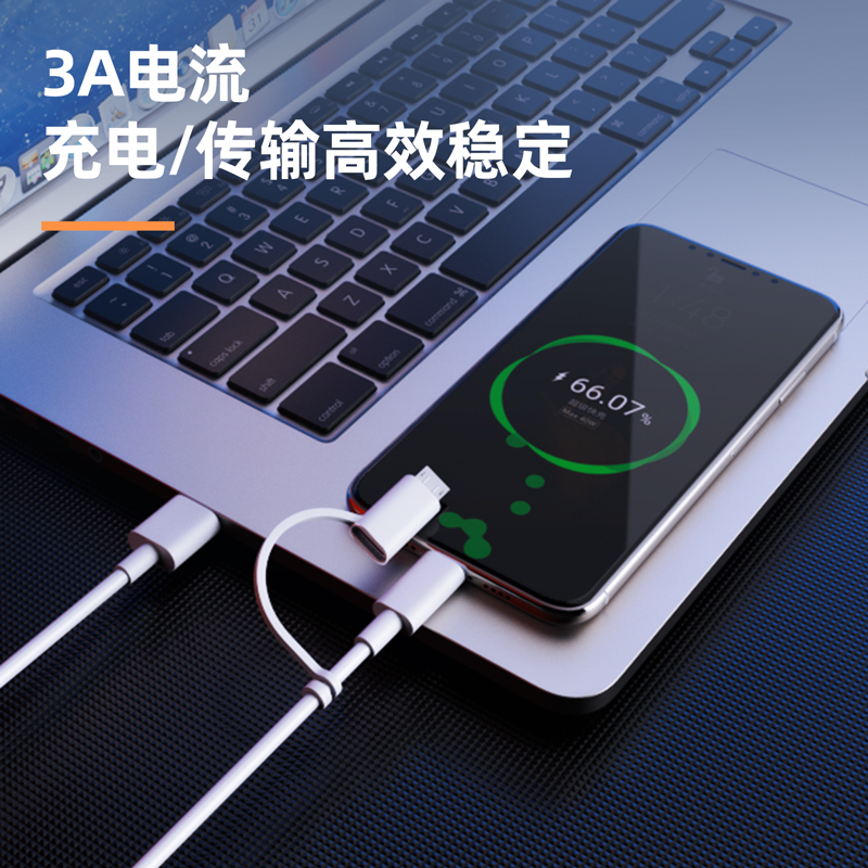 得力LC105軟膠數(shù)據(jù)線_二合一接口_1米_3A(白)(條)