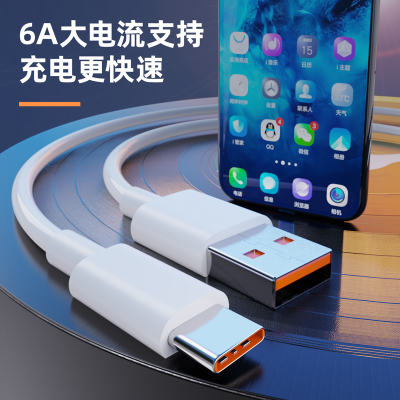 得力LC106軟膠數(shù)據(jù)線_Type-C_1米_6A(白)(條)