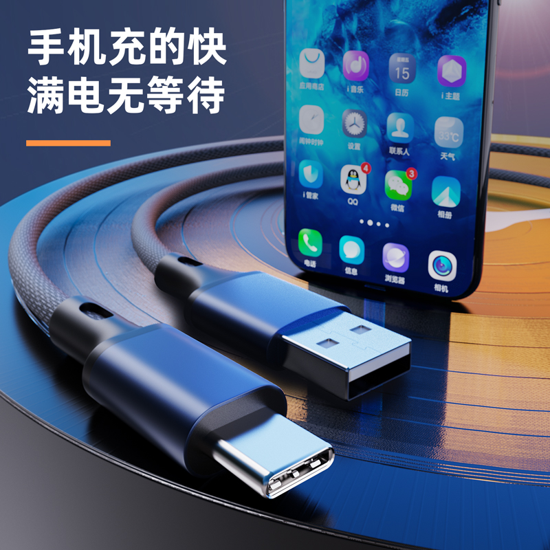 得力LC110編織數(shù)據(jù)線_Type-C_1米_3A(藍)(條)