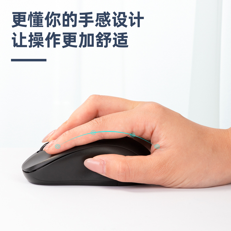 得力LN211無線鼠標(黑)(個)