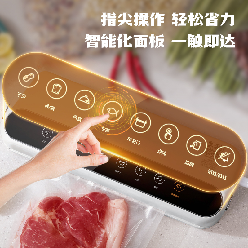 得力LM777真空包裝機(白)(臺)