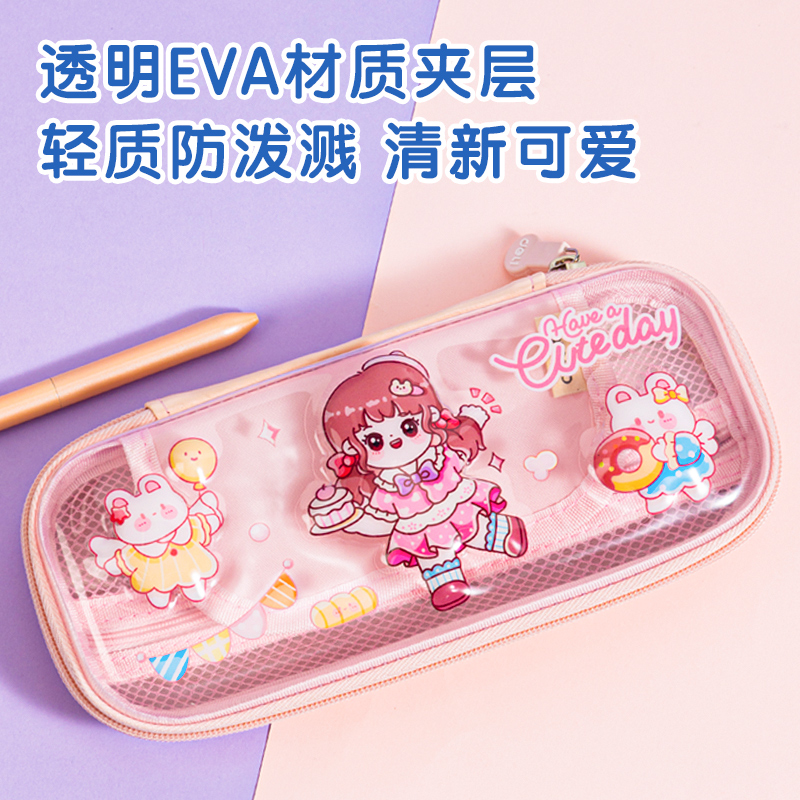 得力BC255泡芙女孩單層eva多用途筆袋(紫)(個(gè))