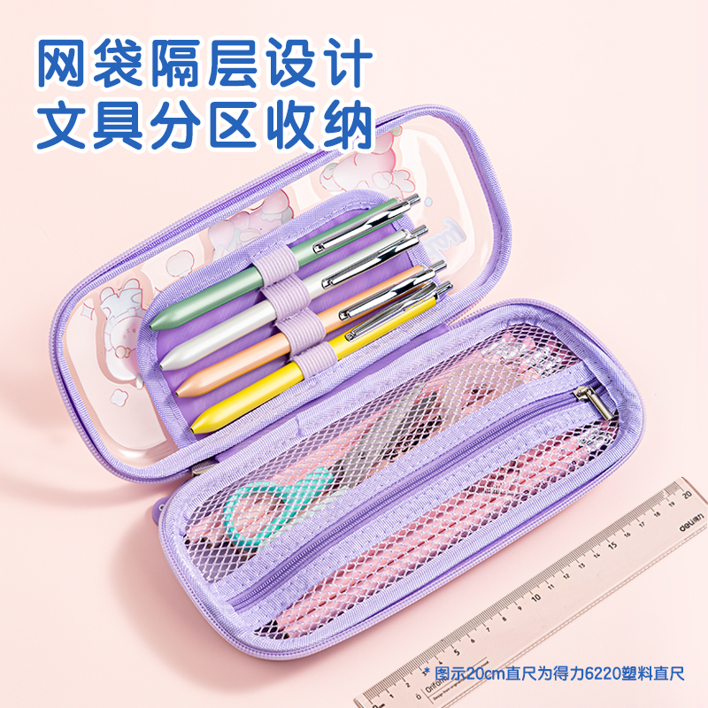 得力BC255泡芙女孩單層eva多用途筆袋(紫)(個(gè))