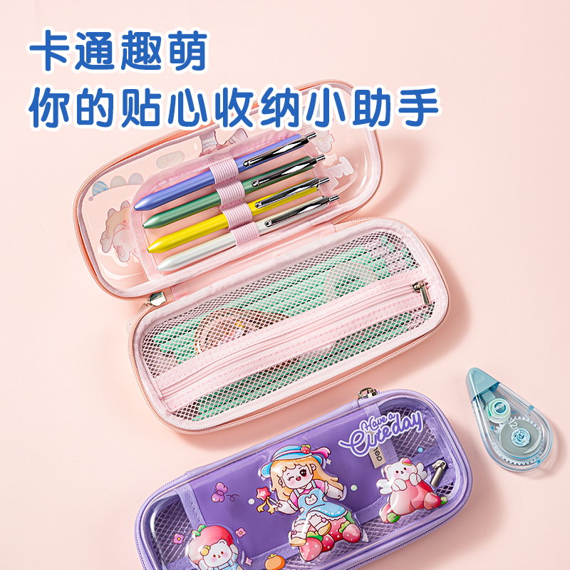 得力BC255泡芙女孩單層eva多用途筆袋(紫)(個(gè))