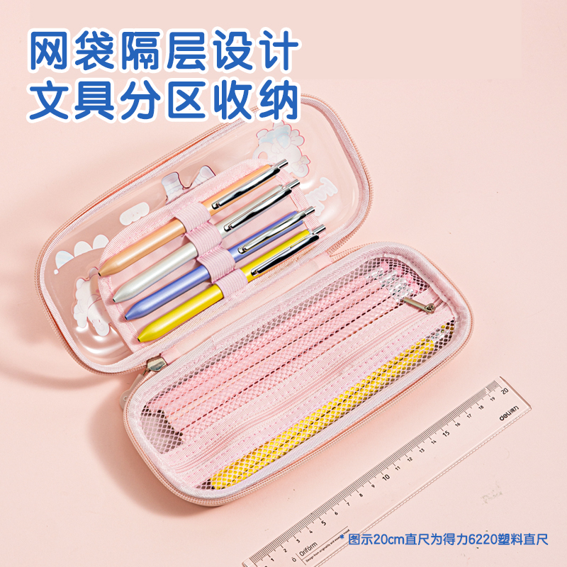 得力BC255泡芙女孩單層eva多用途筆袋(粉)(個(gè))