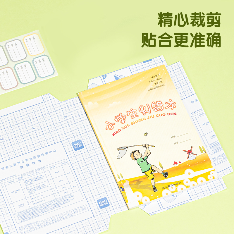 得力VM401_切角包書膜32K(透明)(10張/袋)