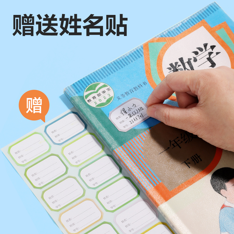得力VM404_切角包書膜A4(透明)(10張/袋)