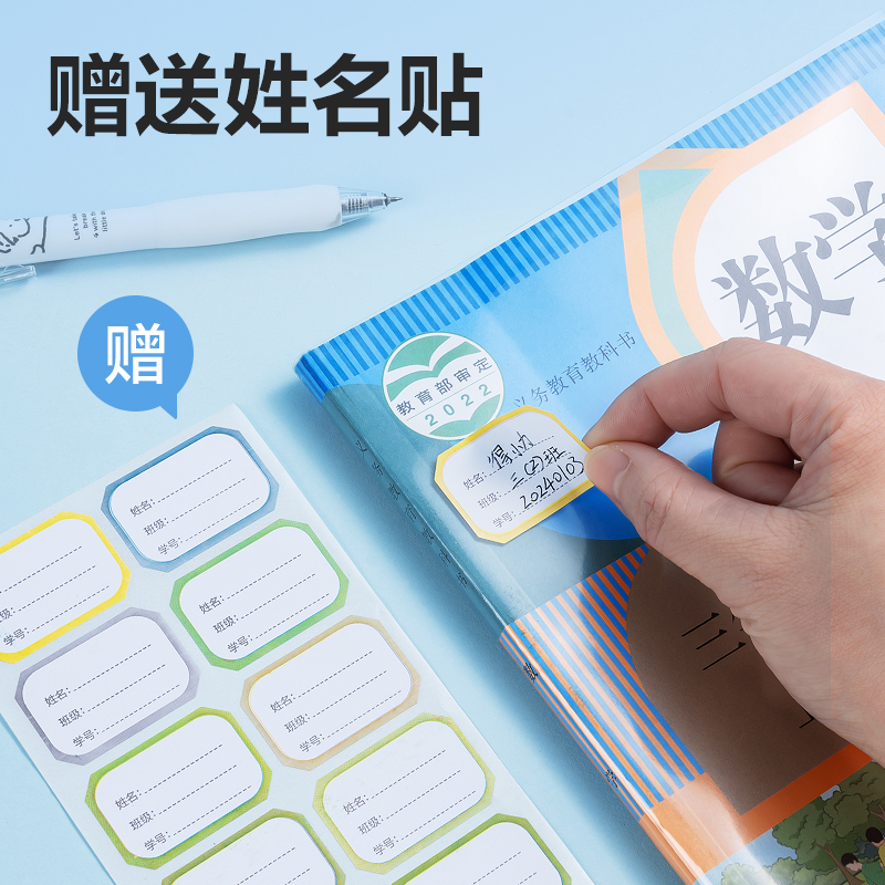 得力VM407_活動防滑書套A4(透明)(10張/袋)