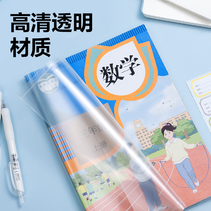 得力VM408_活動防滑書套套裝(透明)(40張/袋)