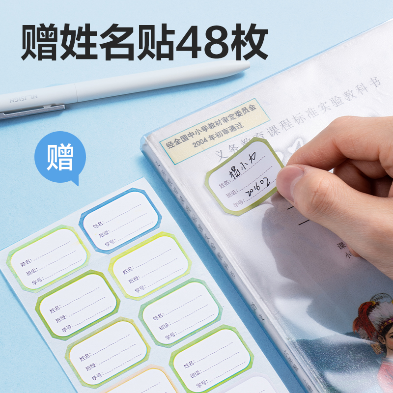 得力VM408_活動防滑書套套裝(透明)(40張/袋)
