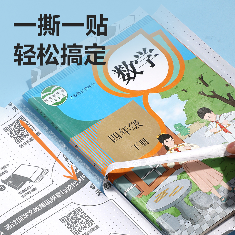得力VM402_切角包書膜25K(透明)(10張/袋)