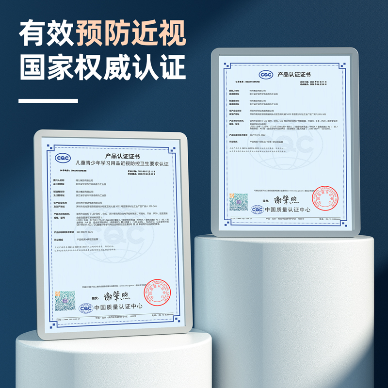 得力LF203_LED青少年防近視臺(tái)燈(白色)(1臺(tái)裝/盒)