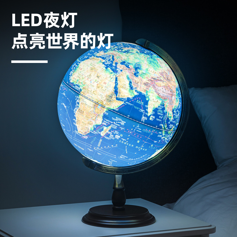 得力LG648木底弓形浮雕帶燈帶AR款地球儀(藍(lán))(臺(tái))