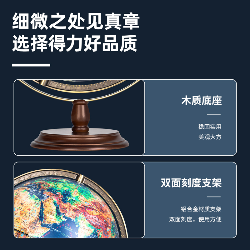 得力LG648木底弓形浮雕帶燈帶AR款地球儀(藍(lán))(臺(tái))