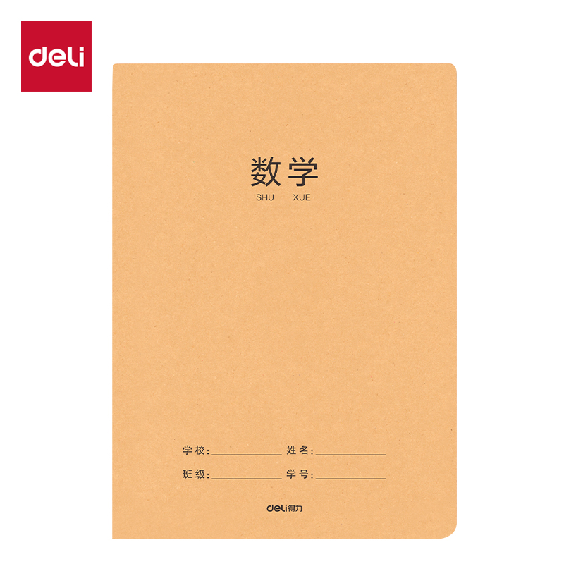 得力F1636牛盾牛皮紙縫線本(數(shù)學(xué)橫線)(本)