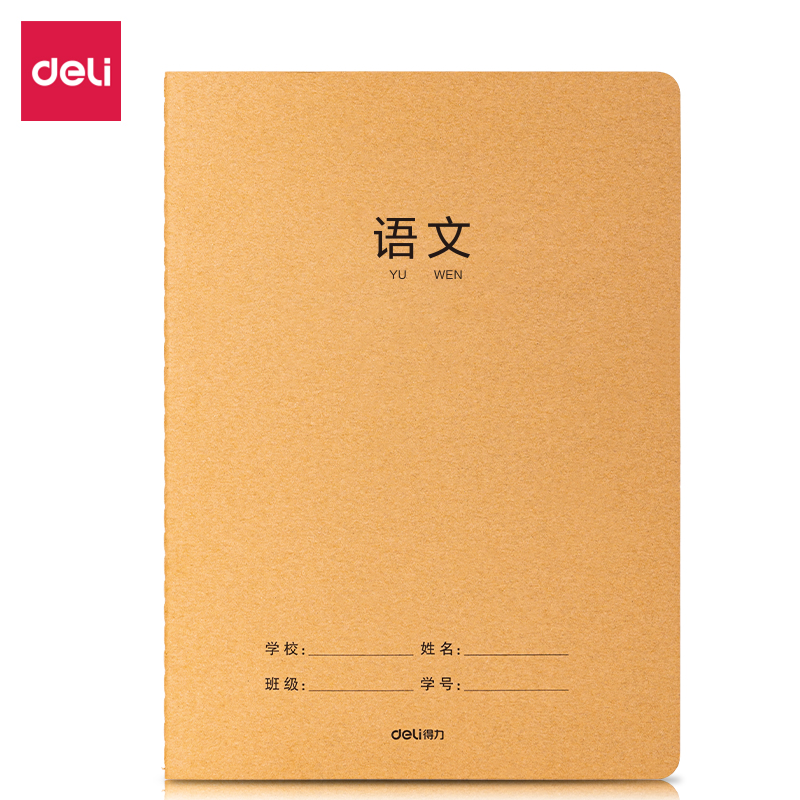 得力F1636牛盾牛皮紙縫線本(語文橫線)(本)