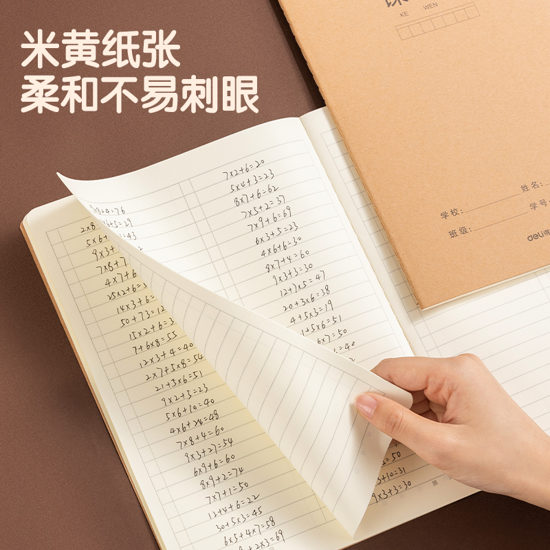 得力F1636牛盾牛皮紙縫線本(雙行)(本)