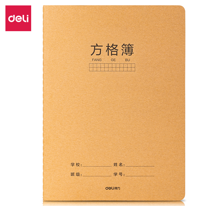 得力F1636牛盾牛皮紙縫線本(方格)(本)