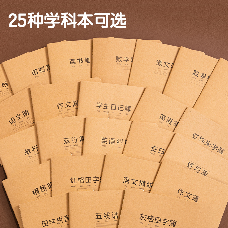 得力F1636牛盾牛皮紙縫線本(紅格米字)(本)