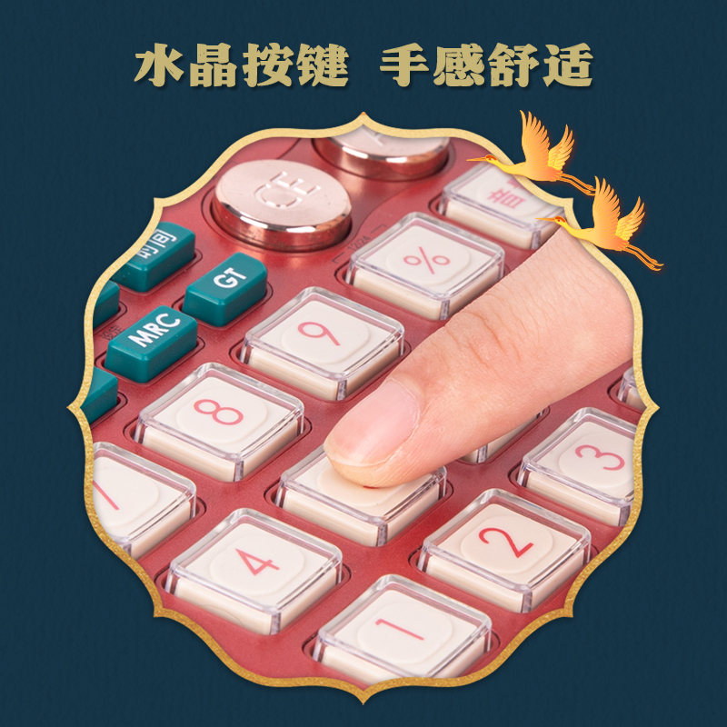 得力TE203語音計算器(紅)(臺)
