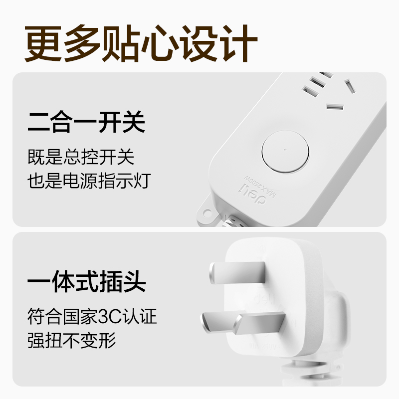 得力LU9070(1.8)插座_3組+3A_1.8米_彩盒(白)(個(gè))