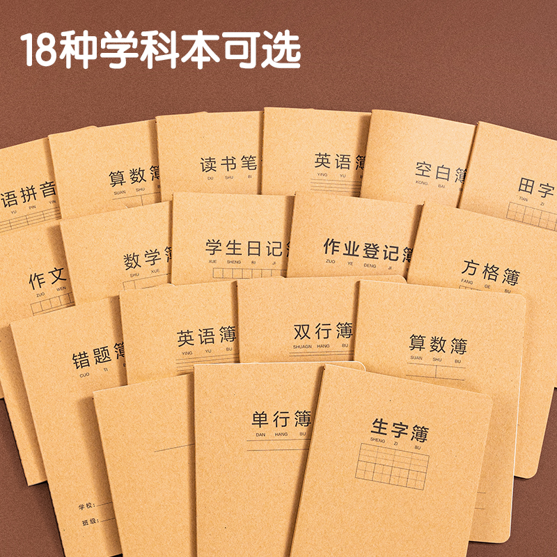 得力FA532牛盾牛皮紙縫線本(牛皮紙)(本)