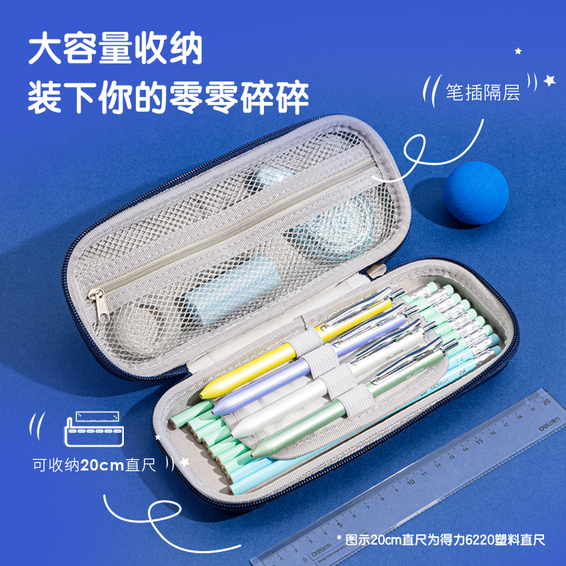 得力BC133EVA潮酷多用途筆袋(藍(lán)色)(個)
