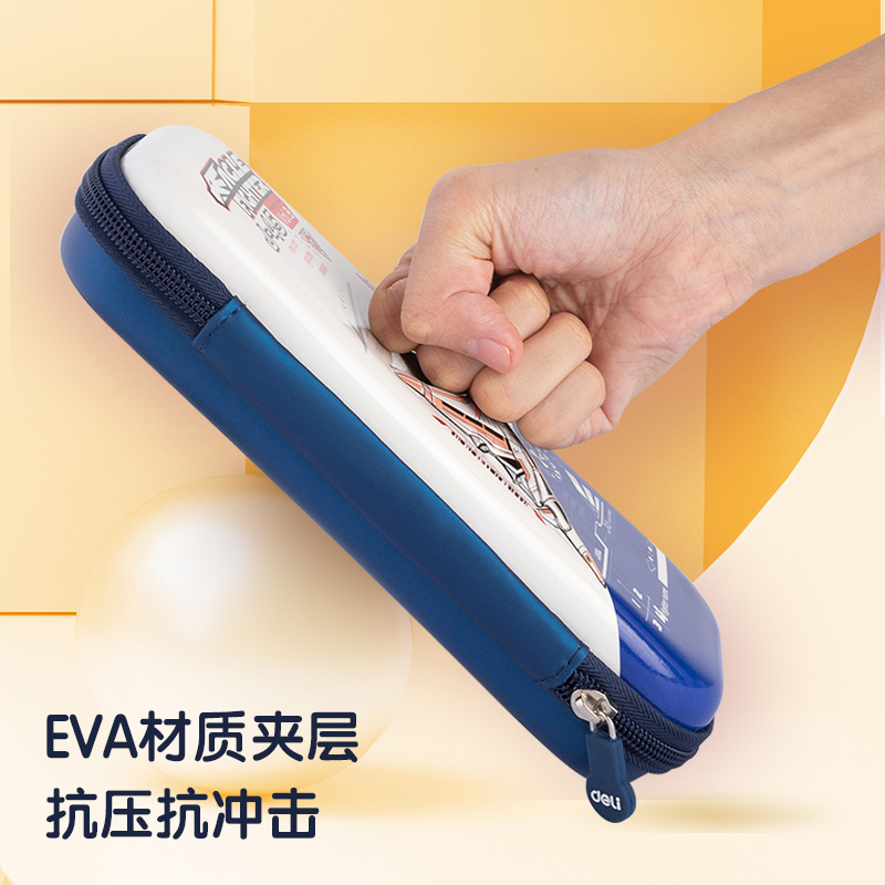 得力BC133EVA潮酷多用途筆袋(藍(lán)色)(個)