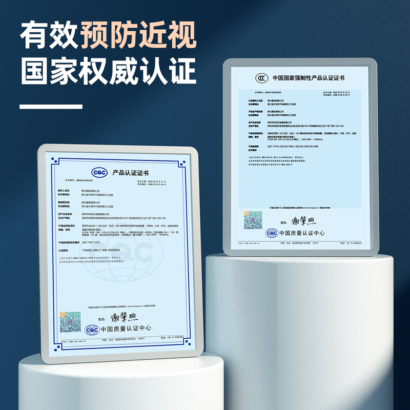 得力LF204_LED護眼臺燈(白色)(1臺裝/盒)