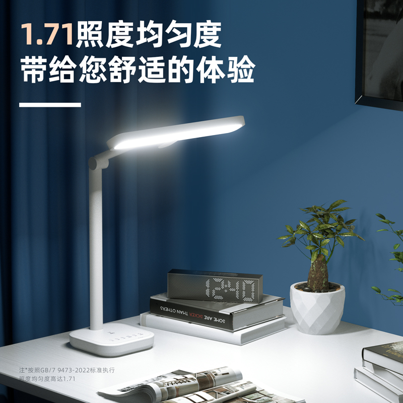 得力LF204_LED護眼臺燈(白色)(1臺裝/盒)