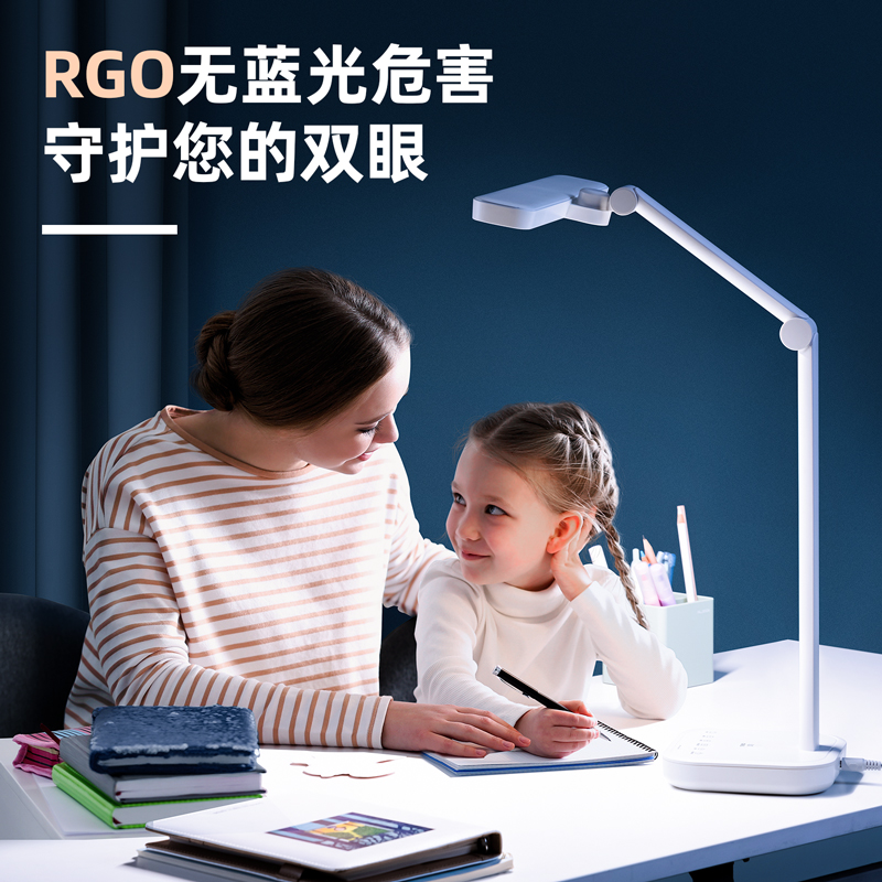 得力LF204_LED護眼臺燈(白色)(1臺裝/盒)