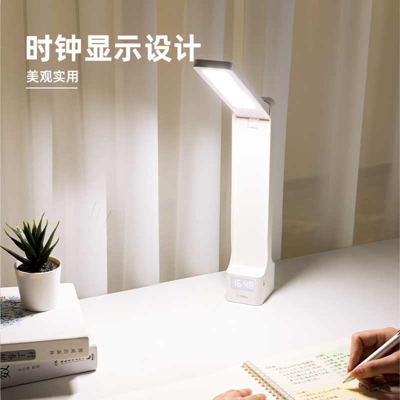 得力LF106_LED折疊臺燈(白色)(1臺裝/盒)