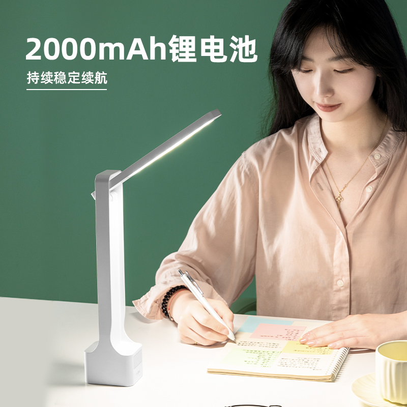 得力LF106_LED折疊臺燈(白色)(1臺裝/盒)