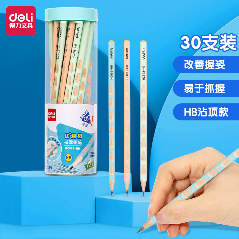 得力HC899-HB_優(yōu)+彩色洞洞鉛筆HB(混)(30支/筒)