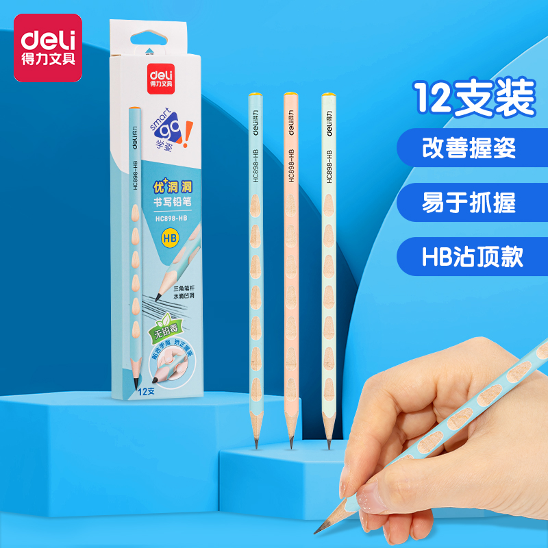 得力HC898-HB_優(yōu)+彩色洞洞鉛筆HB(混)(12支/盒)