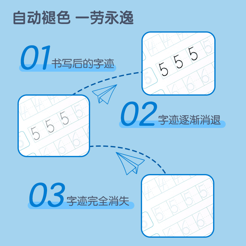 得力HW314凹槽練字帖套裝(混)(6本/套)
