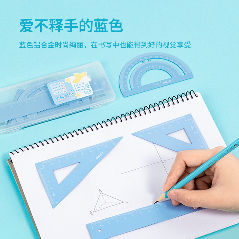 得力VC106九九乘法表15cm金屬套尺(藍(lán))(套)