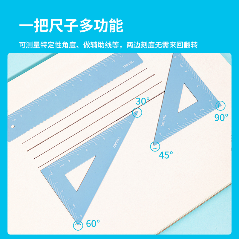 得力VC106九九乘法表15cm金屬套尺(藍(lán))(套)