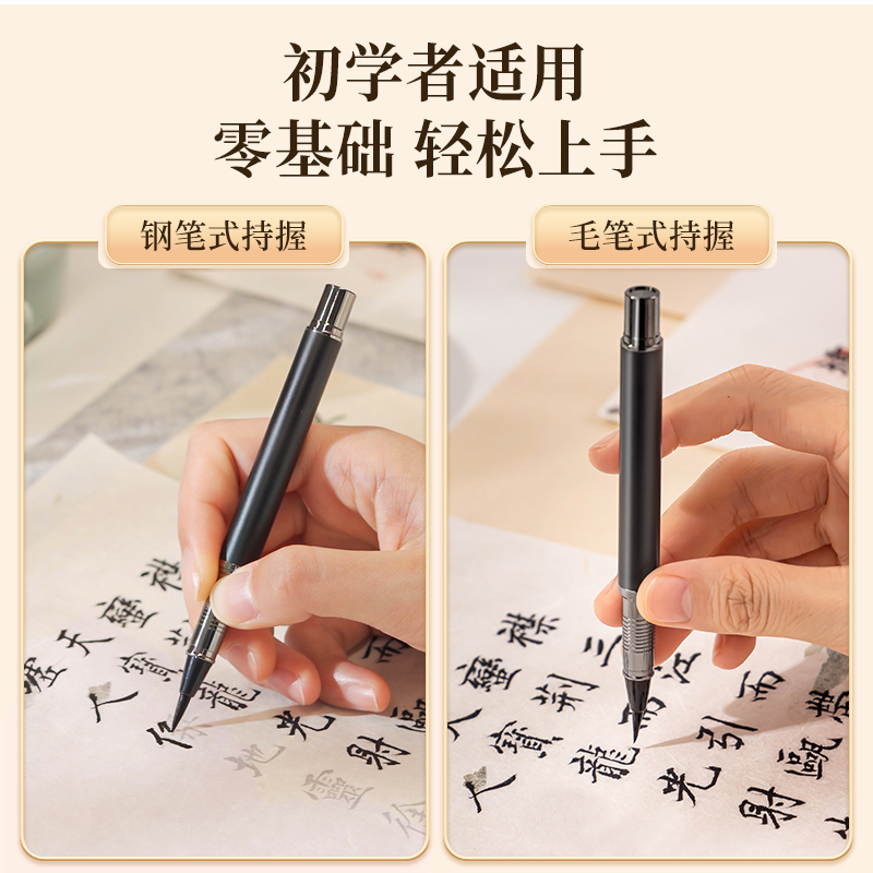 得力75510A鋼筆式毛筆(曜石黑)(盒)