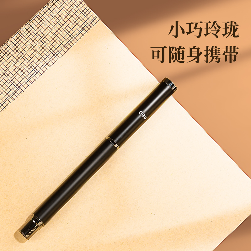 得力75510A鋼筆式毛筆(曜石黑)(盒)