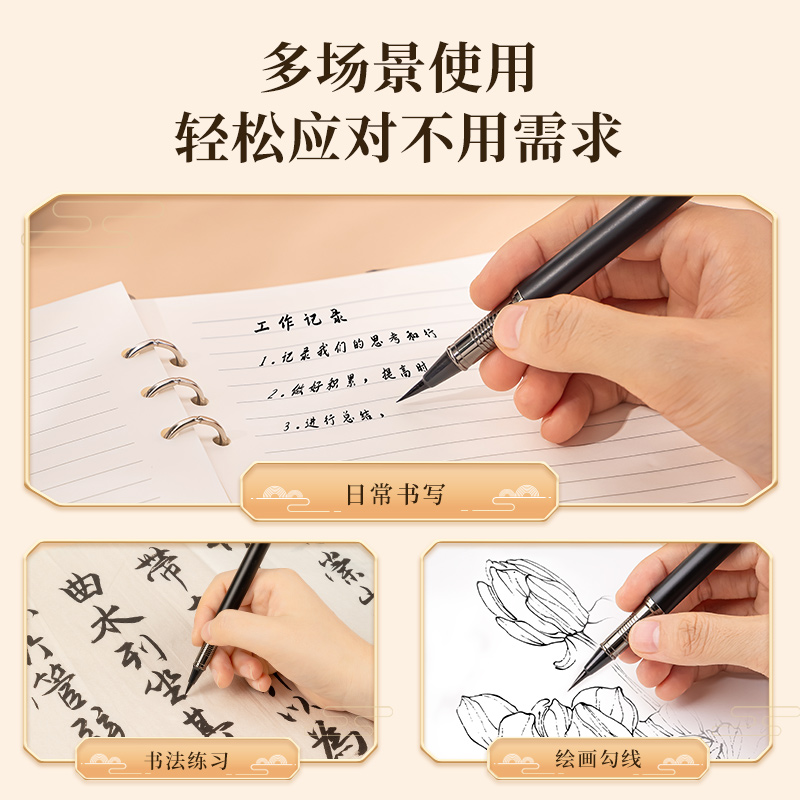 得力75510A鋼筆式毛筆(曜石黑)(盒)